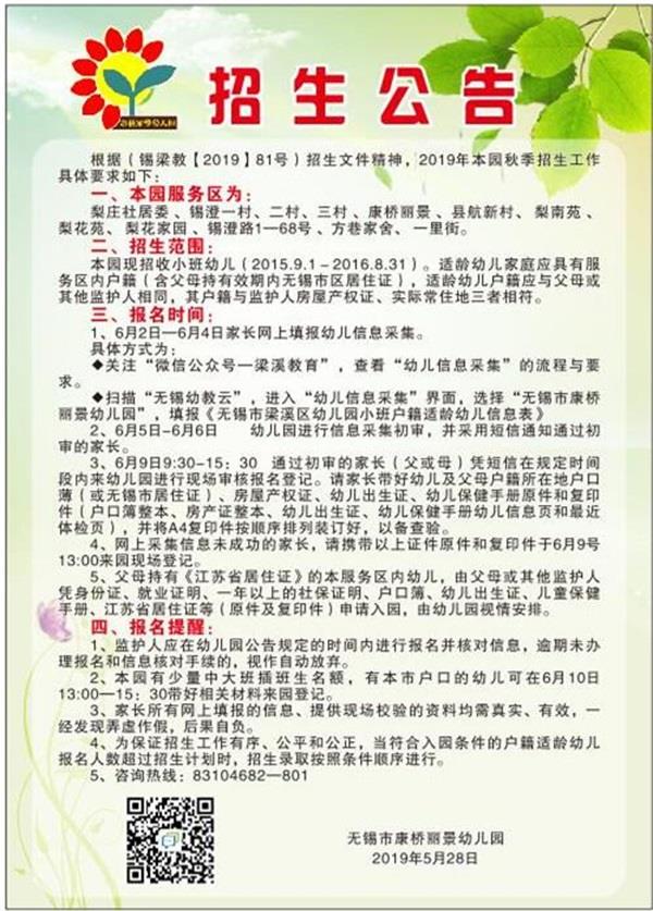 http://s.yun12.cn/kqljyey/images/wwedrhyxxfs20200624151211.jpg