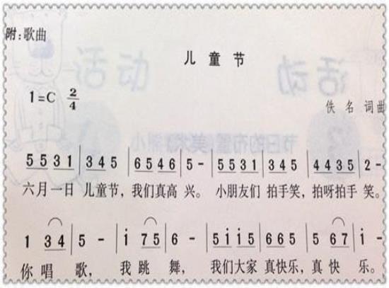 歌曲简谱